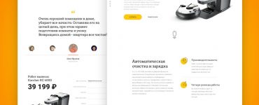 Free Product Landing Page Template PSD