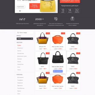 eCommerce Fashion Deal Website Template Free PSD