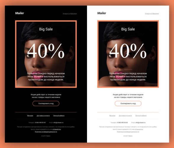 Shopping Sale Emailer Template Free PSD